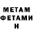 Метамфетамин Methamphetamine Megitalik