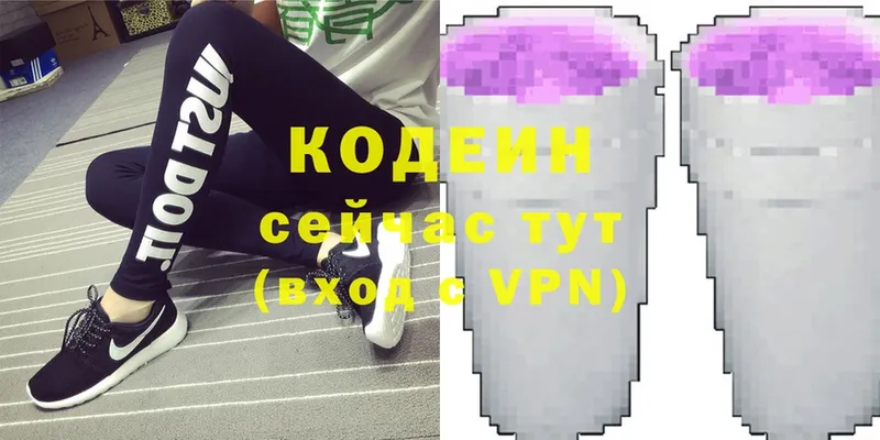 Codein Purple Drank  цены наркотик  Североуральск 